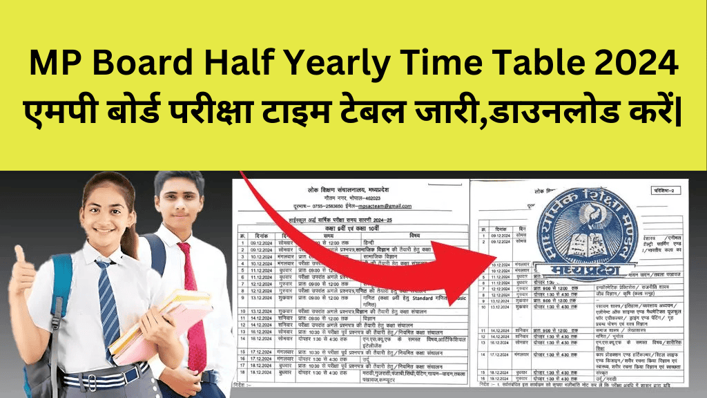 MP Board Half Yearly Time Table 2024